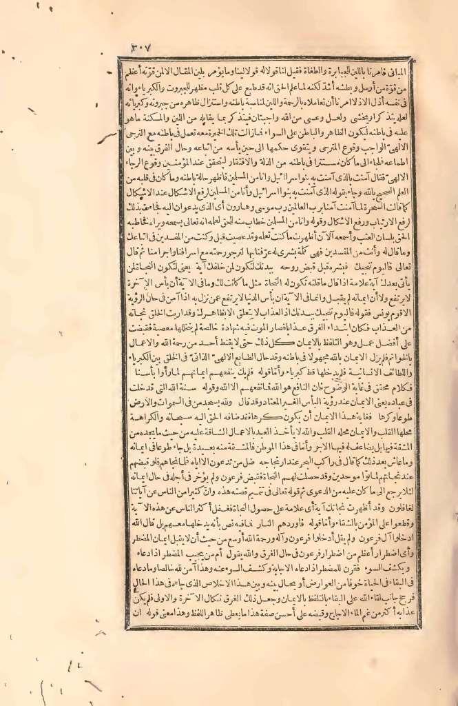 futmak.com - Page 307 - from part Two of the first Boulaq edition
